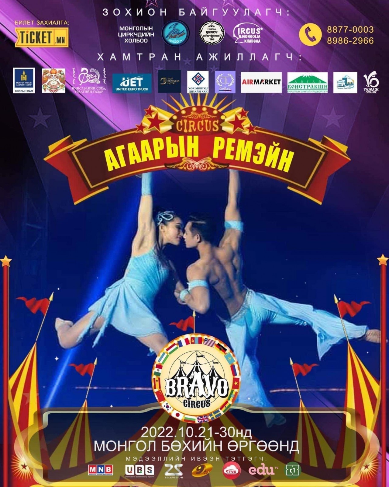 Vietnam attend the International Circus Festival “Bravo” in Mongolia