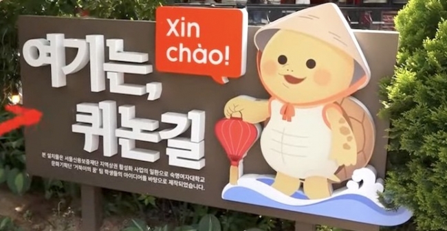 Quy Nhon Gil: A Small Lovely Vietnam Town in Itaewon