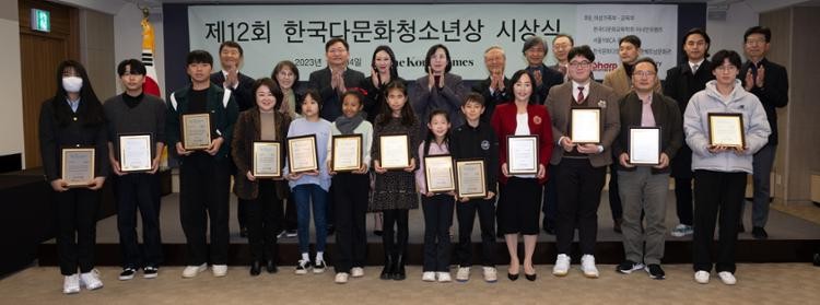 Dignitaries and winners of the 12th Korea Multicultural Youth Awards pose during the award ceremony at the Korea Press Center in Seoul, Thursday. Among the dignitaries were Minister of Gender Equality and Family Kim Hyun-sook, back row fifth from left, and Korea Times President-Publisher Oh Young-jin, back row left. Korea Times photo by Choi Won-suk