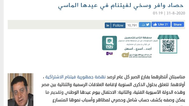 egyptian press highly appreciates vietnams socio economic achievements