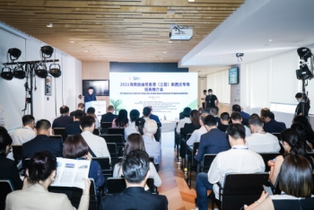 2021 Hainan Free Trade Port (Sanya) New Zealand special investment promotion meeting