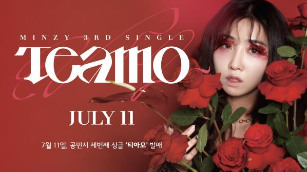 High-profile Kpop Stars Rock The Summer With July Release