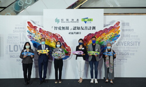 ‘Hang Lung X HKYWCA "Love No Limit" Dementia Friendly Program