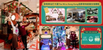 Embark on a Christmas Journey of Beauty & Gourmet at European Christmas Train Station