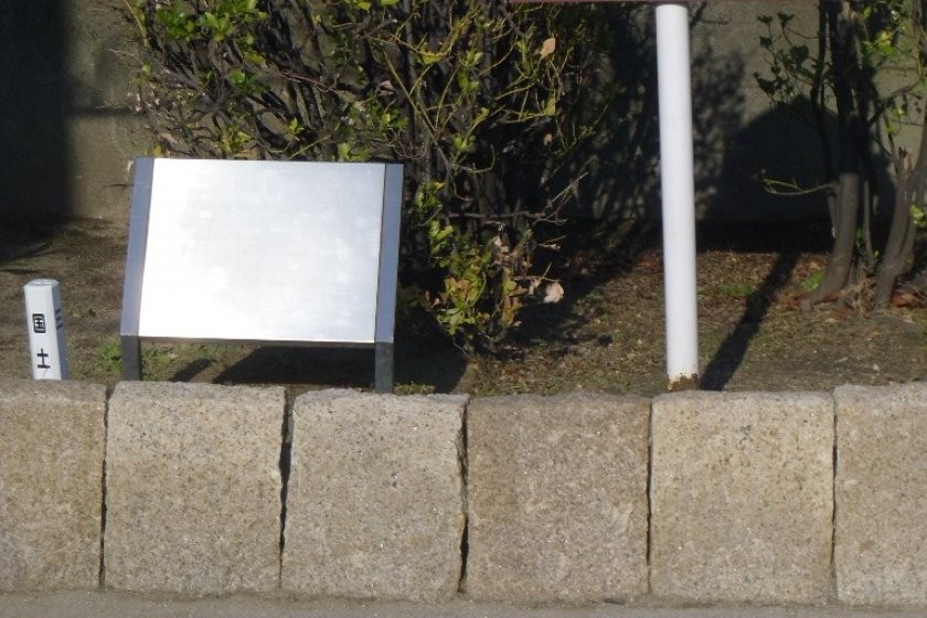The mountain is so subtle, you'd never find it without the brightly-colored sign. Photo: Japan travel 
