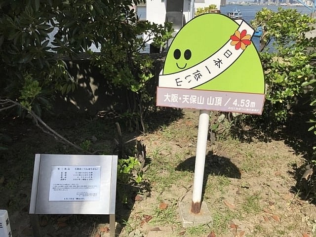 Japan's Wonders: Discover The "Lowest" Mountain Ever