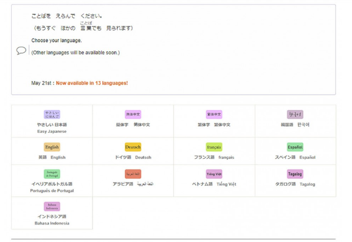 covid 19 japanese students launch multilingual support website