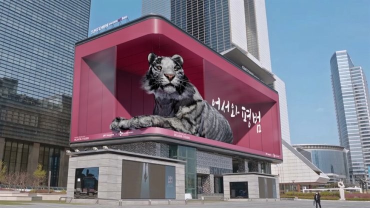 Lunar New Year 2022: Who Let The Tigers Out?