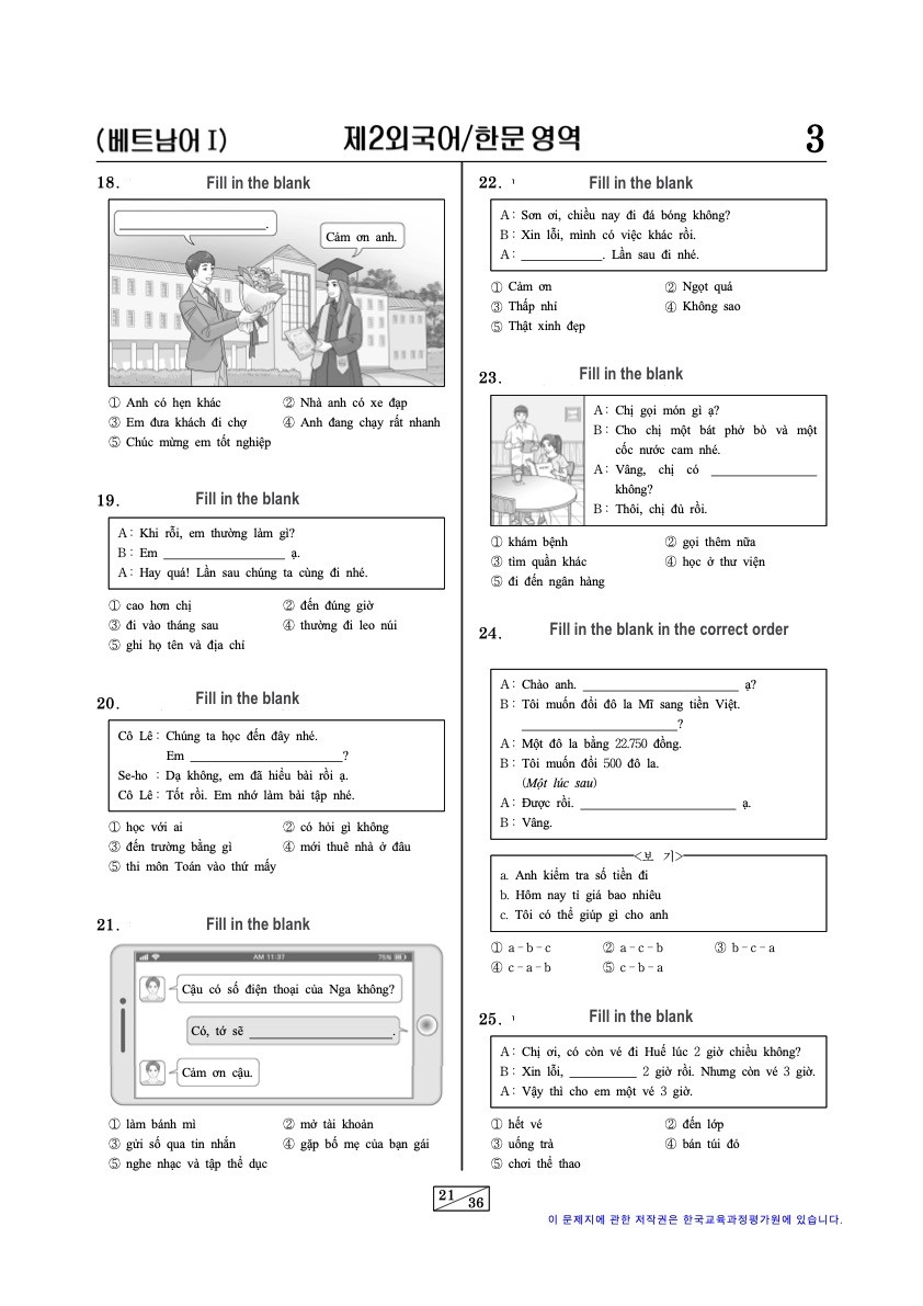 Can You Pass This Vietnamese Exam?