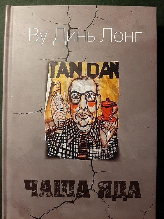 Igor Britov Introduces Famous Vietnamese Play to Russian Audiences